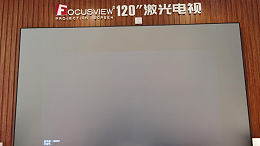 激光电视专用抗光幕有什么区别？都一样？【南京人生就是博音响】